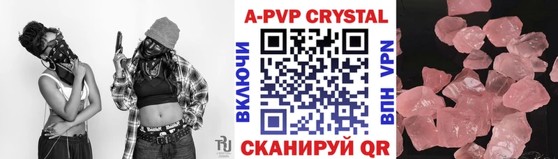 A PVP крисы CK  Купить закладки  Краснослободск 