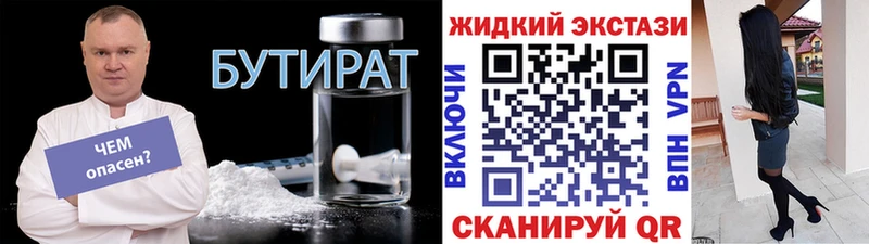 Купить где  Краснослободск  Бутират буратино 