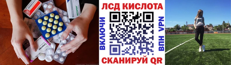 Купить  Краснослободск  ЛСД экстази кислота 