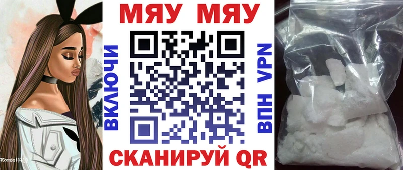 Купить где  Краснослободск  МЯУ-МЯУ 4 MMC 