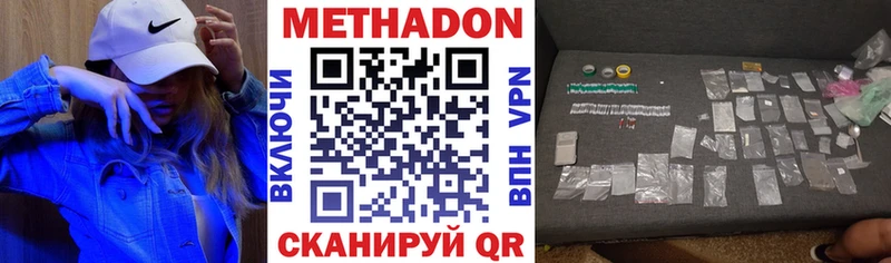 Метадон VHQ Купить закладки Краснослободск
