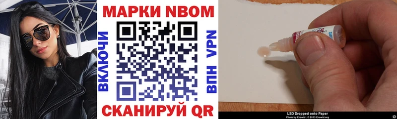 Марки NBOMe 1500мкг  Купить  Краснослободск 