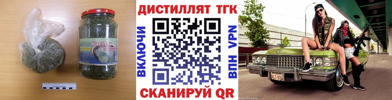 Купить  Краснослободск  Дистиллят ТГК THC oil 